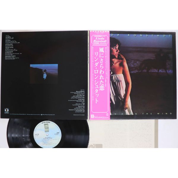Linda Ronstadt - Hasten Down The Wind - Japanese Vintage Vinyl