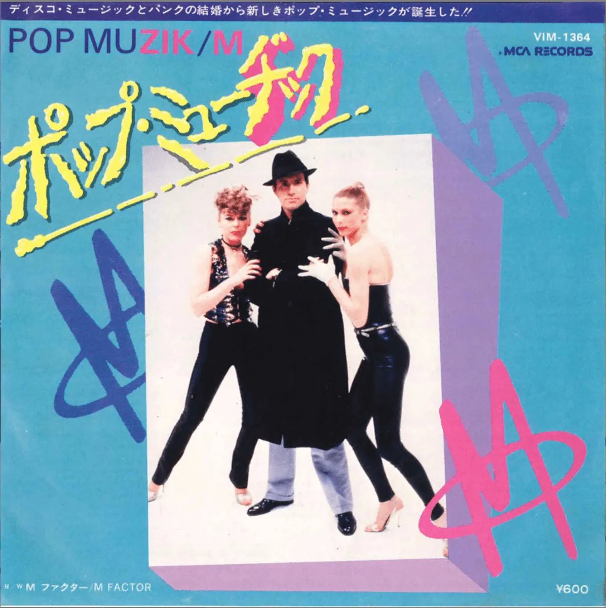 ** - Sencillo de vinilo japonés vintage de 7 "