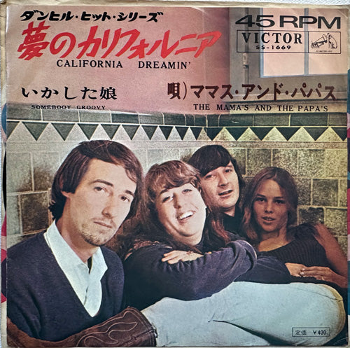 Mamas & The Papas - California Dreamin' - Japanese Vintage 7" Vinyl Single