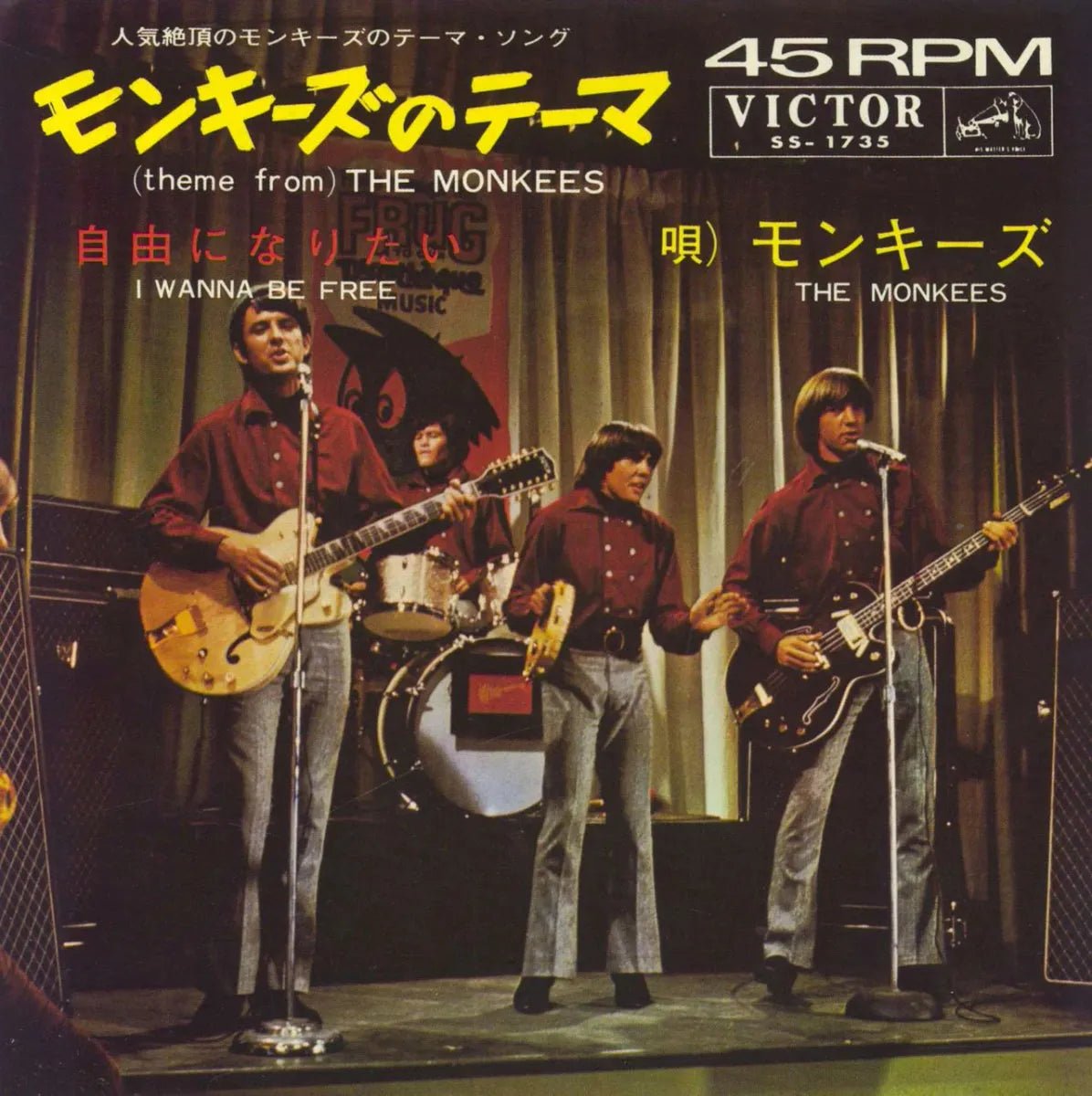 ** - Sencillo de vinilo japonés vintage de 7 "