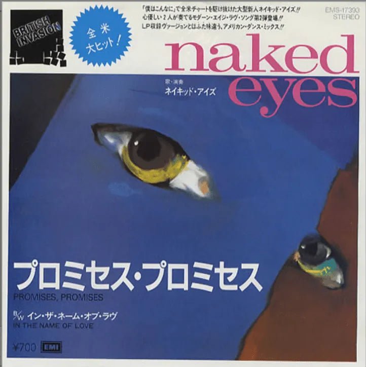 ** - Sencillo de vinilo japonés vintage de 7 "