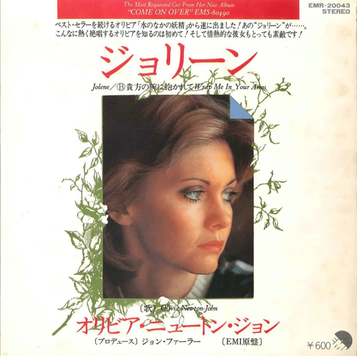 Olivia Newton-John - Jolene  - Japanese Vintage 7" Vinyl Single