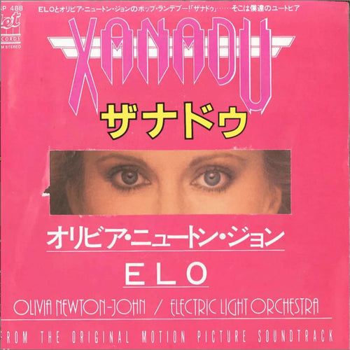 Olivia Newton-John, ELO - Xanadu - Japanese Vintage 7" Vinyl Single rockit-t-shirts.myshopify.com #Indie_Vinyl_Den#