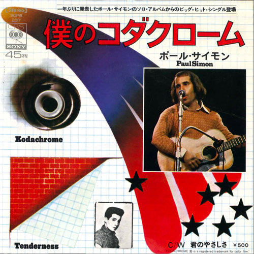 Paul Simon - Kodachrome - Japanese Vintage 7" Vinyl Single