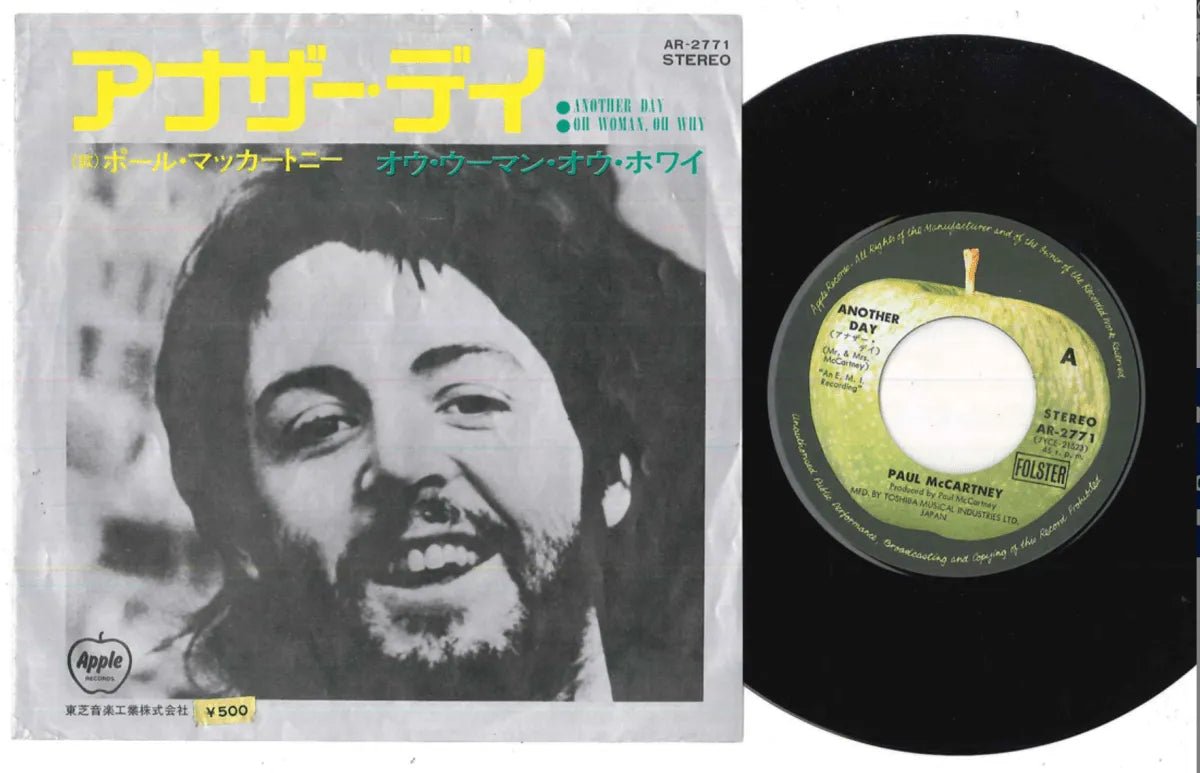 Paul McCartney - Another Day - Japanese Vintage 7" Vinyl Single