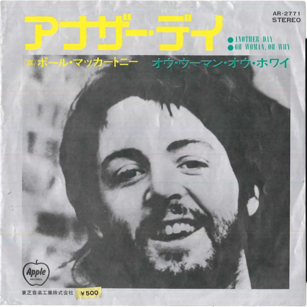 Paul McCartney - Another Day - Japanese Vintage 7" Vinyl Single