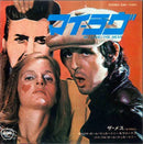 Paul McCartney & Wings - My Love - Japanese Vintage 7" Vinyl Single rockit-t-shirts.myshopify.com