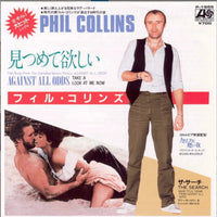 Phil Collins - Against All Odds  - Japanese Vintage 7" Vinyl Single rockit-t-shirts.myshopify.com #Indie_Vinyl_Den#
