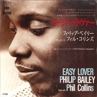 Philip Bailey & Phil Collins - Easy Lover  - Japanese Vintage 7" Vinyl Single rockit-t-shirts.myshopify.com #Indie_Vinyl_Den#
