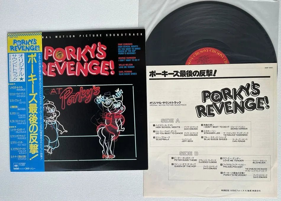 Porky's Revenge Soundtrack - Japanese Vintage Vinyl