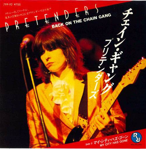 Pretenders - Back On The Chain Gang - Japanese Vintage 7" Vinyl Single