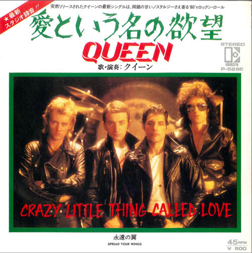 Queen - Crazy Little Thing Called Love - Japanese Vintage 7" Vinyl Single