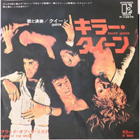 Queen - Killer Queen - Japanese Vintage 7" Vinyl Single rockit-t-shirts.myshopify.com #Indie_Vinyl_Den#