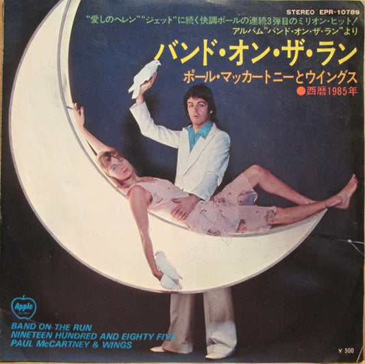 Paul McCartney & Wings - Band On The Run - Japanese Vintage 7" Vinyl Single
