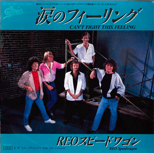 REO Speedwagon - Can't Fight This Feelin' - Japanese Vintage 7" Vinyl Single