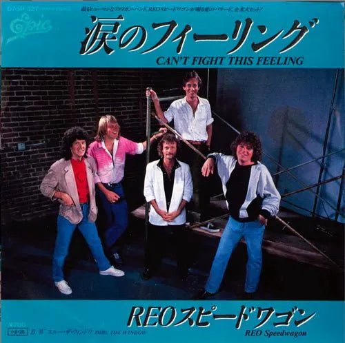 REO Speedwagon - Can't Fight This Feelin' - Sencillo de vinilo japonés vintage de 7"