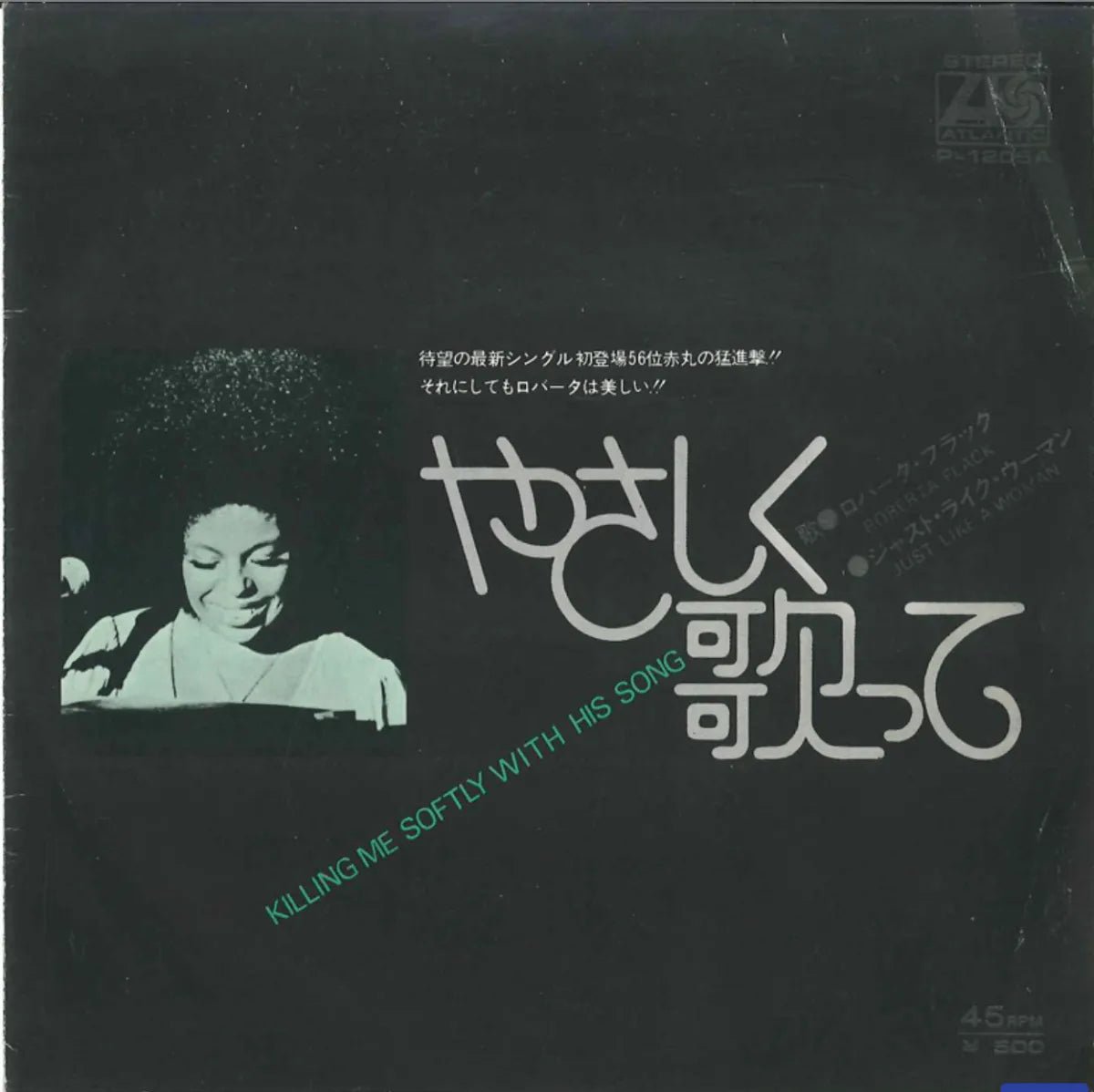 ** - Sencillo de vinilo japonés vintage de 7 "