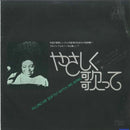 Roberta Flack - Killing Me Softly With His Song - Japanese Vintage 7" Vinyl Single rockit-t-shirts.myshopify.com #Indie_Vinyl_Den#