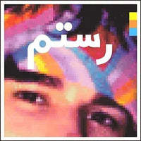 Rostam - Half-Light - Vinyl Record 2LP rockit-t-shirts.myshopify.com #Indie_Vinyl_Den#