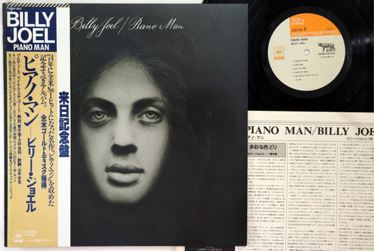 Billy Joel - Piano Man - Japanese Vintage Vinyl