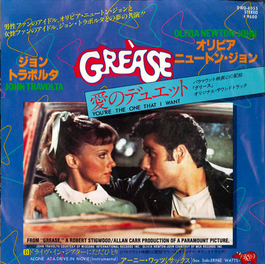 John Travolta / Olivia Newton John - You're The One That I Want - Japanese Vintage 7" Vinyl Single