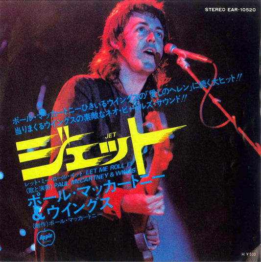 Paul McCartney & Wings - Jet / Let Me Roll It - Japanese Vintage 7" Vinyl Single