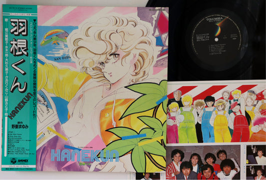 Hanekun Soundtrack- Japanese Vintage Vinyl