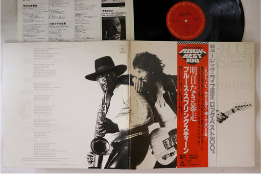 Bruce Springsteen – Born To Run – Japanisches Vintage-Vinyl
