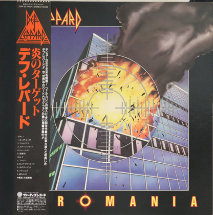 Def Leppard - Pyromania - Japanese Vintage Vinyl