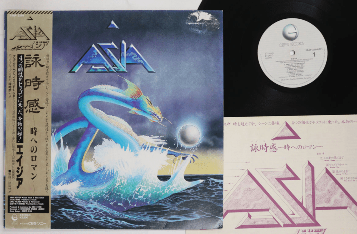 Asia - Asia - Japanese Vintage Vinyl