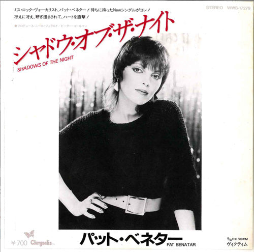 Pat Benatar - Shadows Of The Night - Japanese Vintage 7" Vinyl Single
