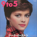 Sheena Easton - 9 To 5 (Morning Train) - Japanese Vintage 7" Vinyl Single rockit-t-shirts.myshopify.com #Indie_Vinyl_Den#