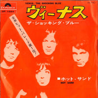 Shocking Blue - Venus - Japanese Vintage 7" Vinyl Single rockit-t-shirts.myshopify.com #Indie_Vinyl_Den#