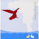 Sufjan Stevens- Enjoy Your Rabbit Vinyl Record rockit-t-shirts.myshopify.com #Indie_Vinyl_Den#