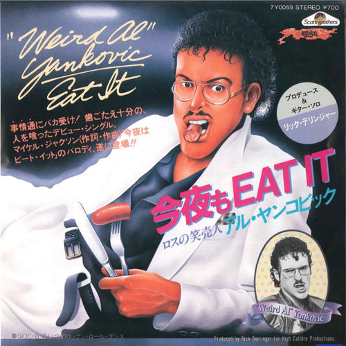 Weird Al Yankovic - Eat It - Japanese Vintage 7" Vinyl Single rockit-t-shirts.myshopify.com #Indie_Vinyl_Den#