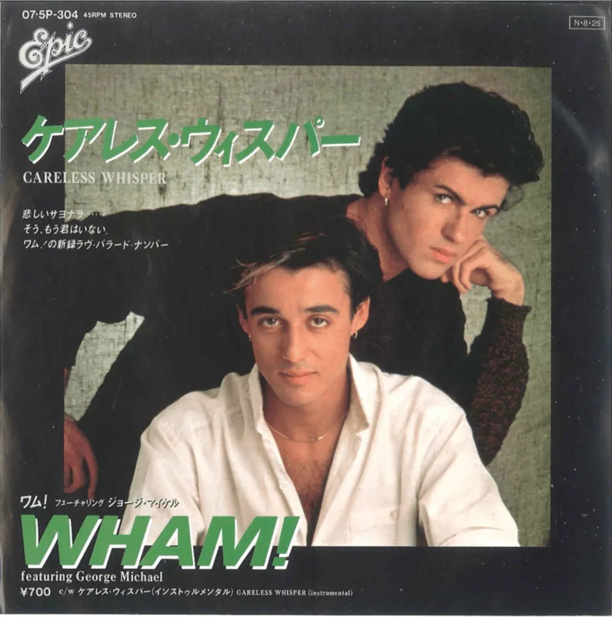 Wham! - Careless Whisper - Japanese Vintage 7" Vinyl Single
