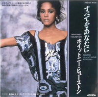 Whitney Houston Saving All My Love For You - Japanese Vintage 7" Vinyl Single rockit-t-shirts.myshopify.com #Indie_Vinyl_Den#