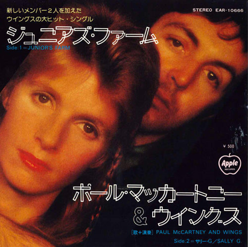 Paul McCartney, Wings - Junior's Farm - Japanese Vintage 7" Vinyl Single