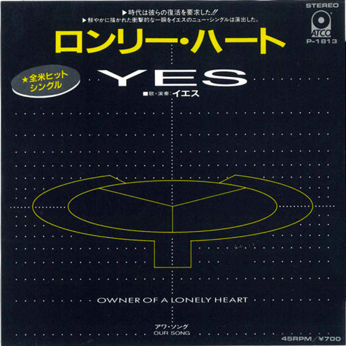 Yes - Owner Of A Lonely Heart - Japanese Vintage 7" Vinyl Single