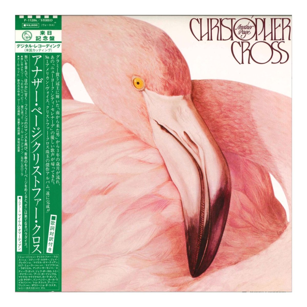 Christopher Cross - Another Page - Japanese Vintage Vinyl