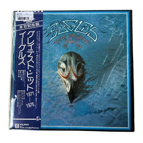 Eagles - Their Greatest Hits 1971-1975 - Japanese Vintage Vinyl