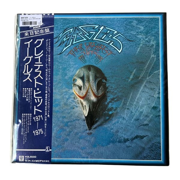 Eagles - Their Greatest Hits 1971-1975 - Japanese Vintage Vinyl