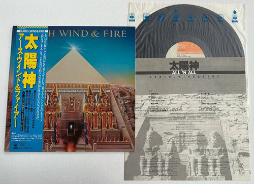 Earth Wind & Fire - All 'n All - Japanese Vintage Vinyl rockit-t-shirts.myshopify.com #Indie_Vinyl_Den#