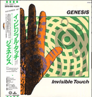 Genesis - Invisible Touch - Japanese Vintage Vinyl