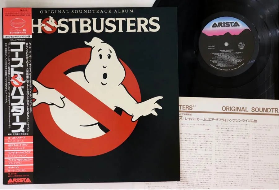 Ghostbusters Soundtrack - Japanese Vintage Vinyl rockit-t-shirts.myshopify.com #Indie_Vinyl_Den#