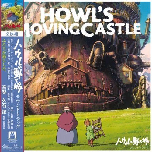 Joe Hisaishi - Howl's Moving Castle Soundtrack - 2LP Vinyl Record * - Indie Vinyl Den