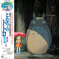 Joe Hisaishi - My Neighbor Totoro Image Album - Vinyl Record * - Indie Vinyl Den