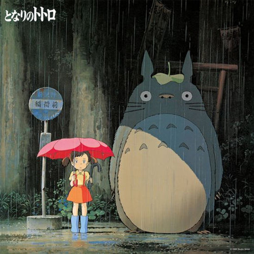 Joe Hisaishi - My Neighbor Totoro Image Album - Vinyl Record * - Indie Vinyl Den