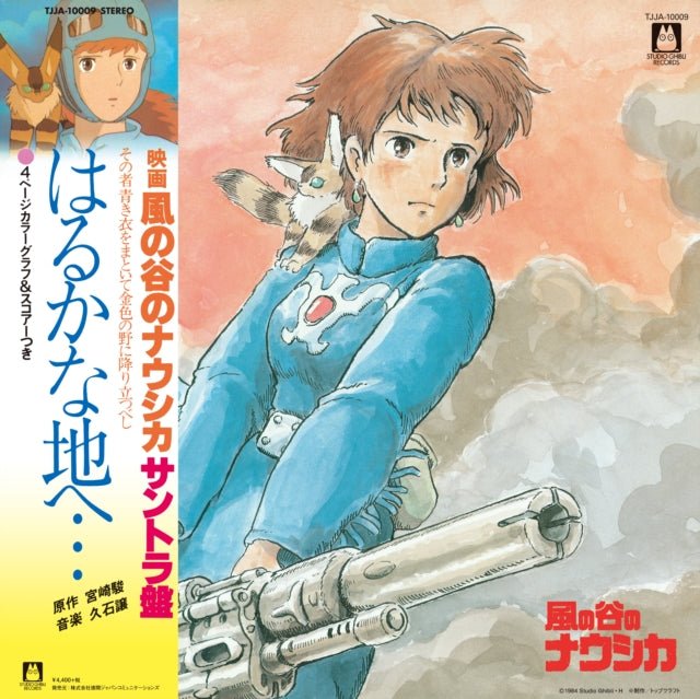 Joe Hisaishi - Nausicaa Of The Valley Of Wind Soundtrack Vinyl Record *