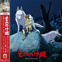 Joe Hisaishi - Princess Mononoke Soundtrack - 2LP Vinyl Record * - Indie Vinyl Den